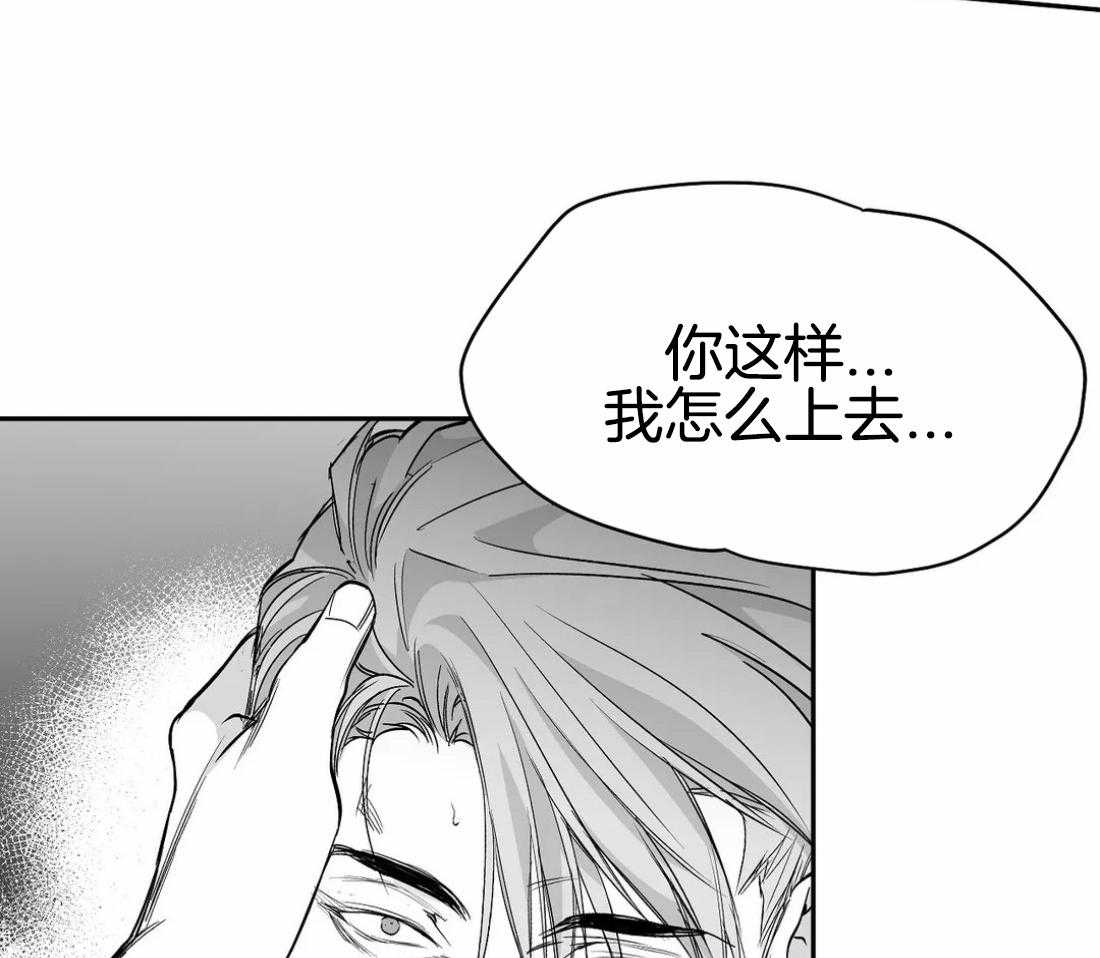 《寸步难行》漫画最新章节第87话_不要受伤免费下拉式在线观看章节第【44】张图片