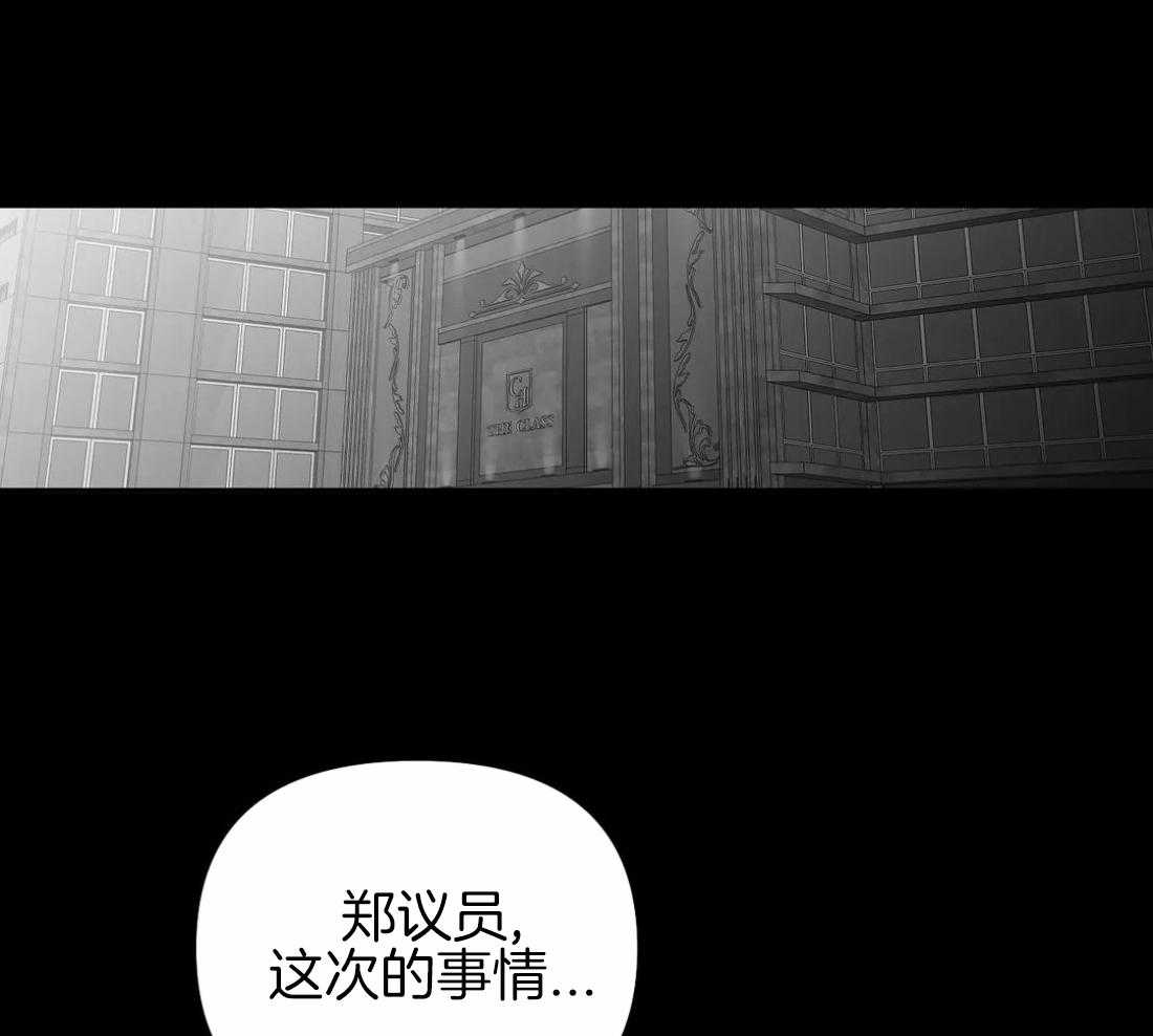 《寸步难行》漫画最新章节第87话_不要受伤免费下拉式在线观看章节第【8】张图片