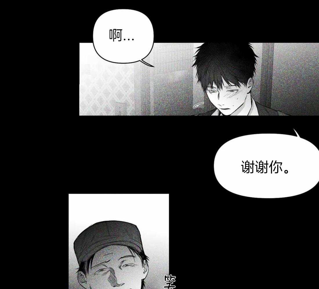 《寸步难行》漫画最新章节第88话_想见秀英哥免费下拉式在线观看章节第【7】张图片