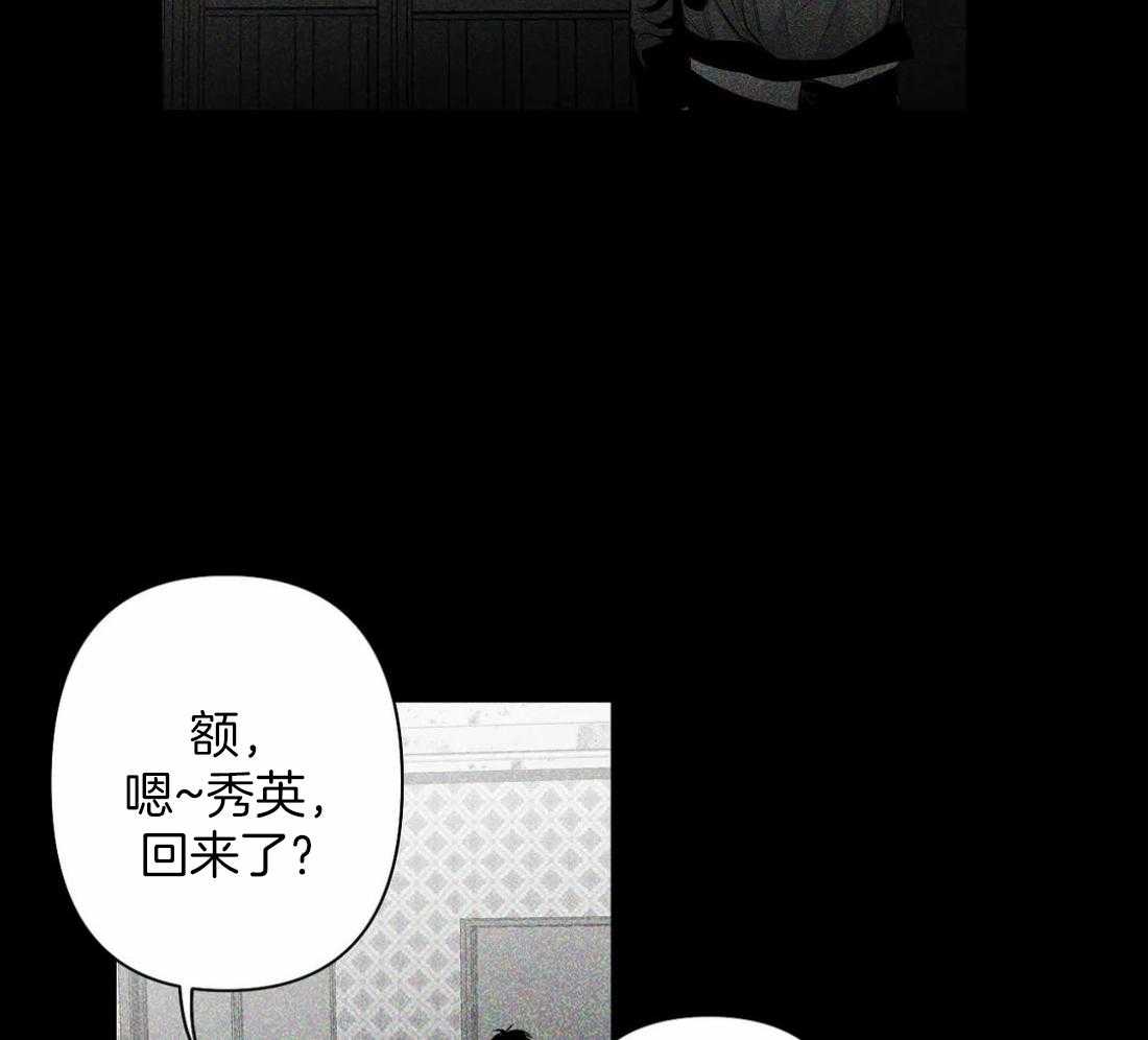 《寸步难行》漫画最新章节第88话_想见秀英哥免费下拉式在线观看章节第【13】张图片