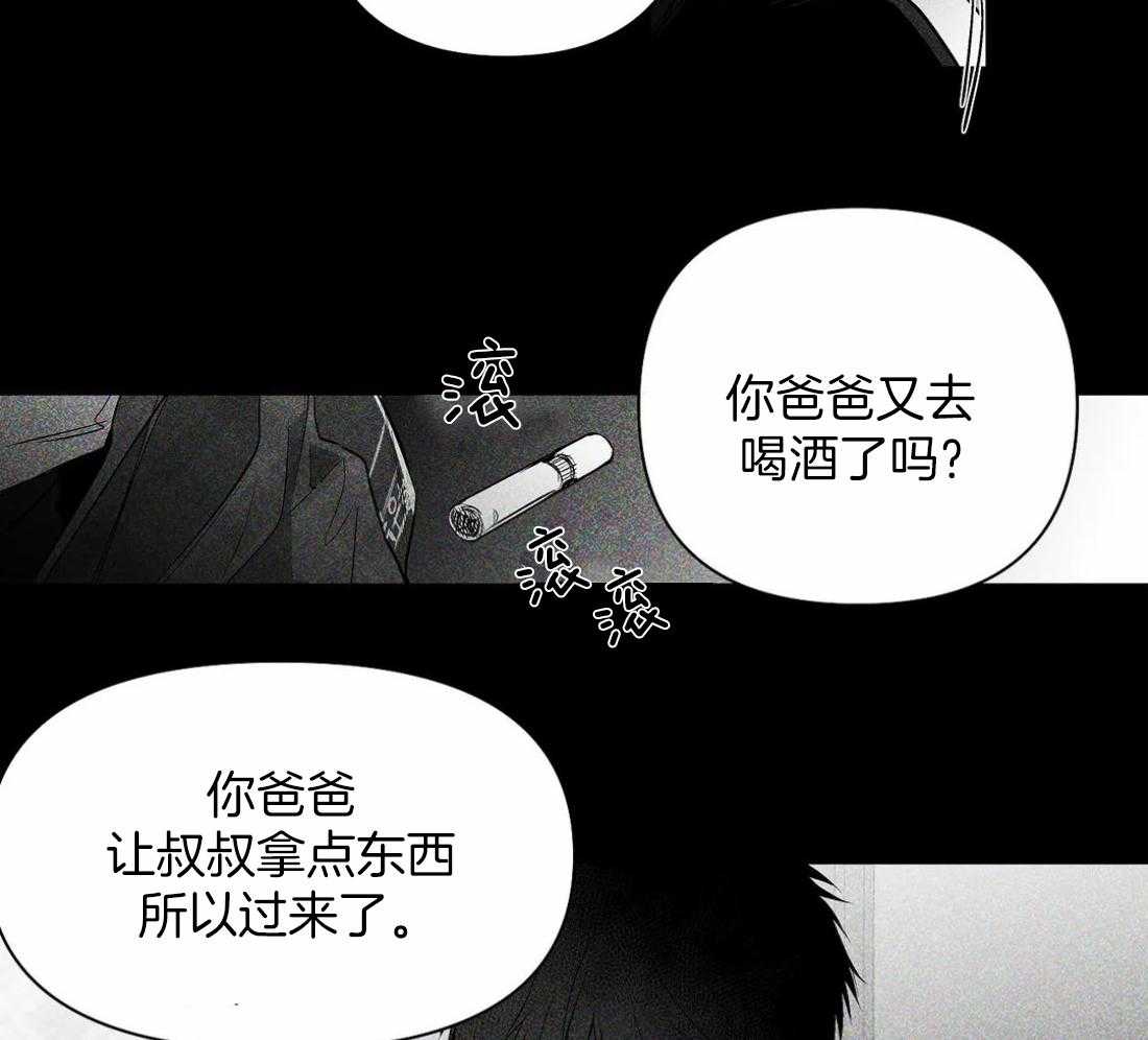 《寸步难行》漫画最新章节第88话_想见秀英哥免费下拉式在线观看章节第【11】张图片