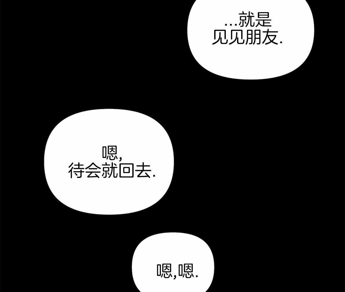 《寸步难行》漫画最新章节第88话_想见秀英哥免费下拉式在线观看章节第【22】张图片