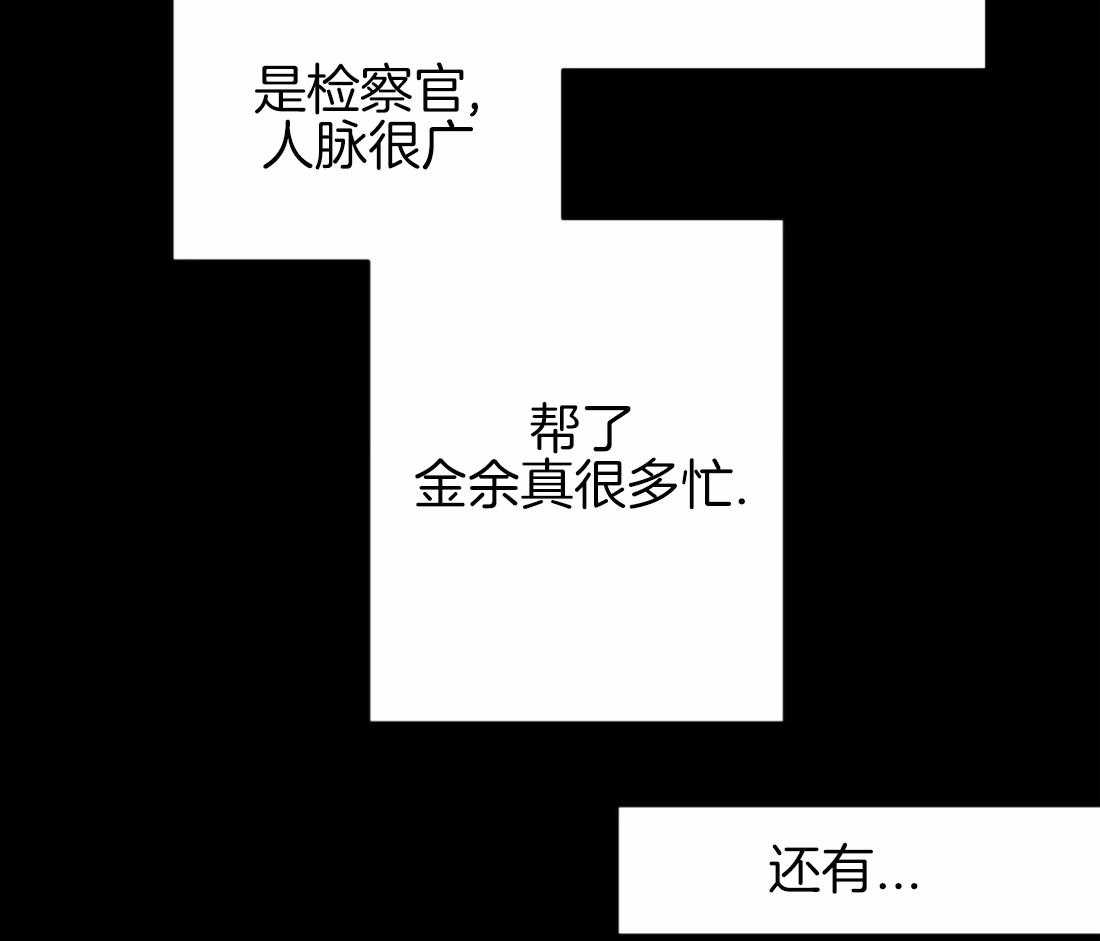 《寸步难行》漫画最新章节第88话_想见秀英哥免费下拉式在线观看章节第【37】张图片