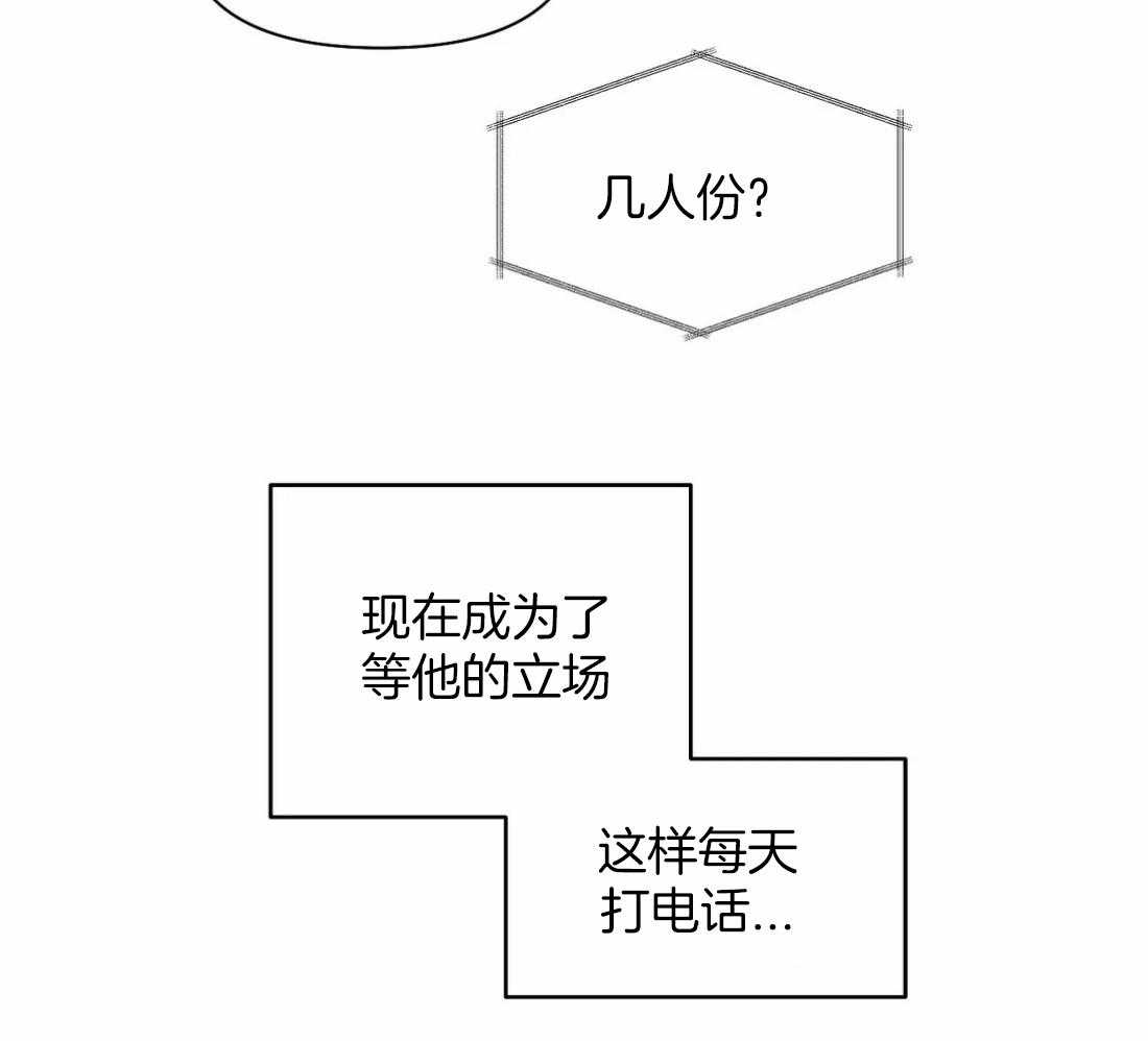 《寸步难行》漫画最新章节第89话_这样的话免费下拉式在线观看章节第【20】张图片