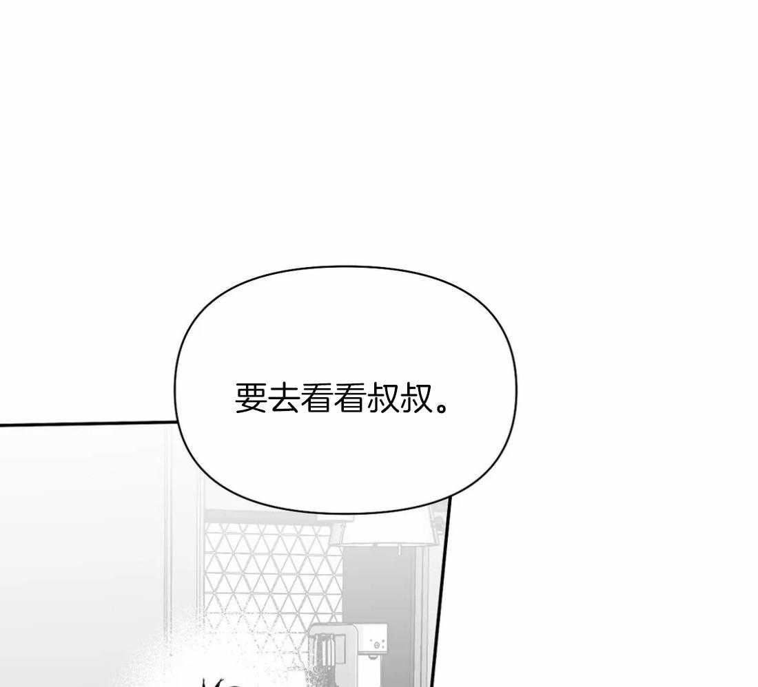 《寸步难行》漫画最新章节第89话_这样的话免费下拉式在线观看章节第【4】张图片