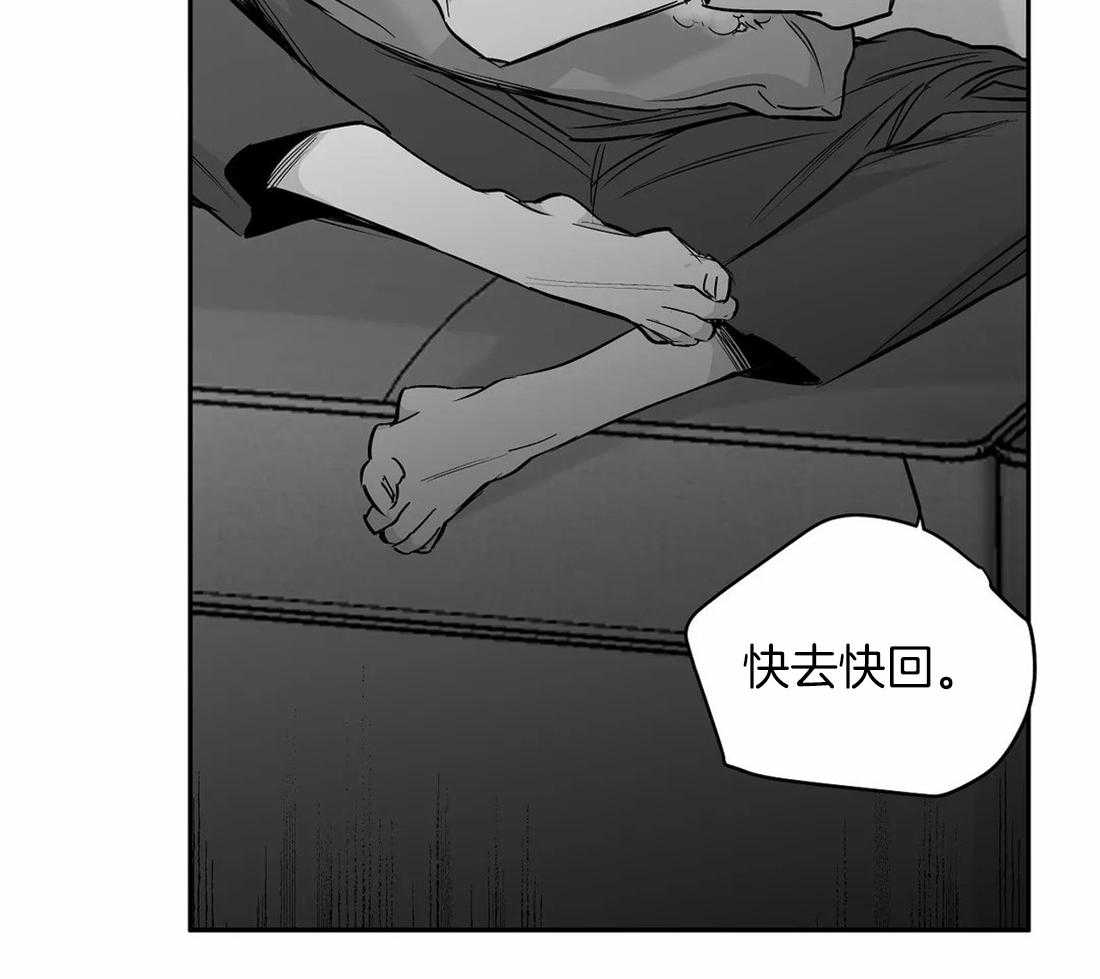 《寸步难行》漫画最新章节第90话_该去看看免费下拉式在线观看章节第【33】张图片