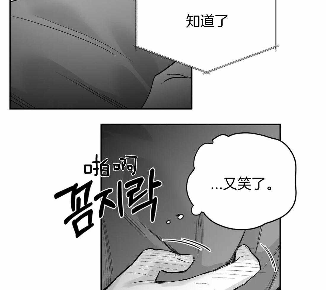 《寸步难行》漫画最新章节第90话_该去看看免费下拉式在线观看章节第【42】张图片