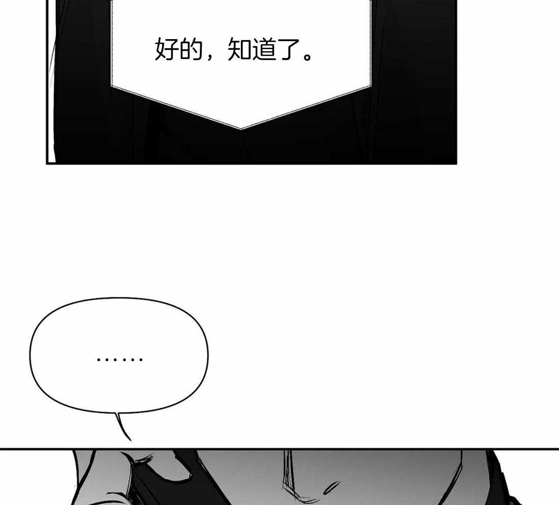 《寸步难行》漫画最新章节第90话_该去看看免费下拉式在线观看章节第【14】张图片