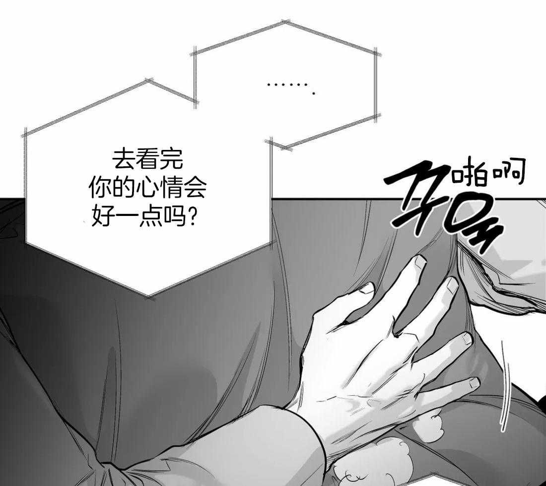 《寸步难行》漫画最新章节第90话_该去看看免费下拉式在线观看章节第【45】张图片