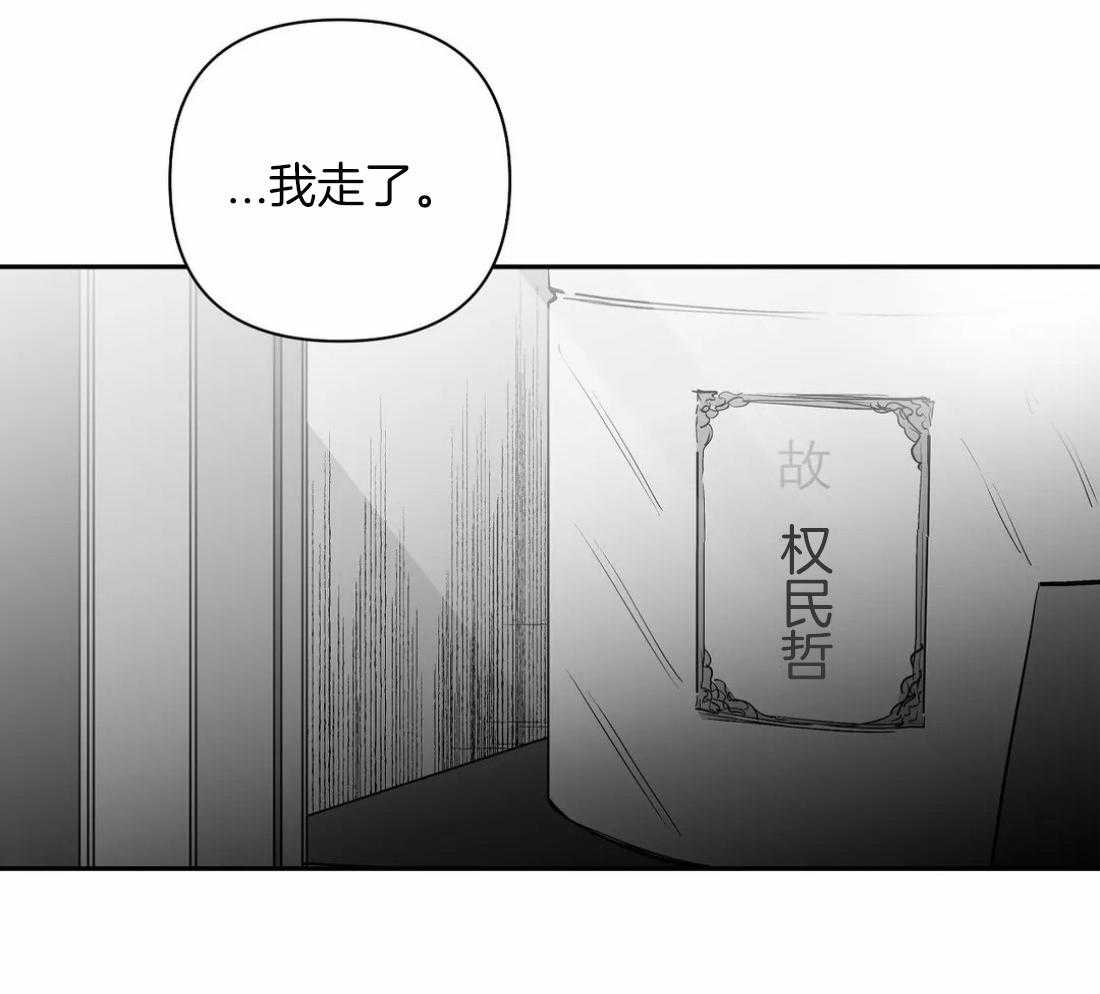 《寸步难行》漫画最新章节第90话_该去看看免费下拉式在线观看章节第【4】张图片