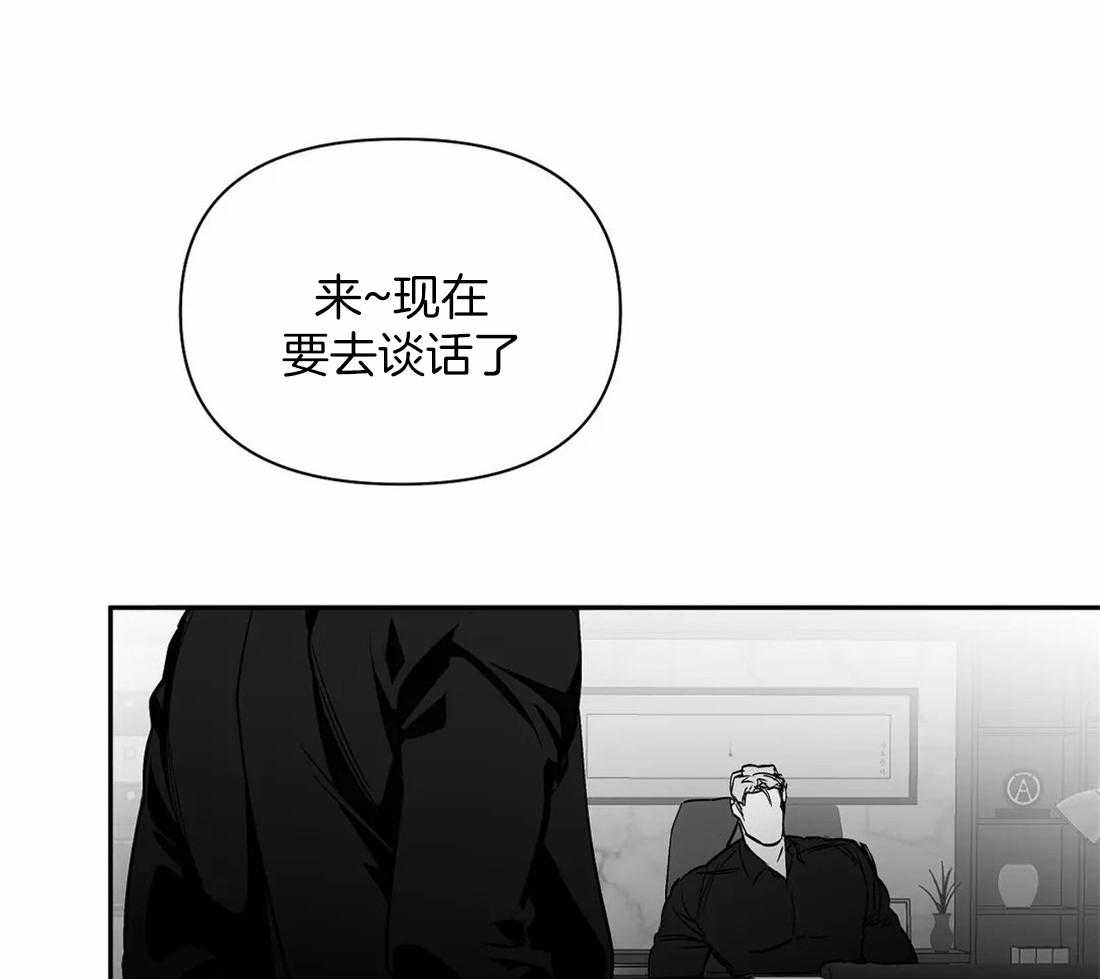 《寸步难行》漫画最新章节第90话_该去看看免费下拉式在线观看章节第【28】张图片