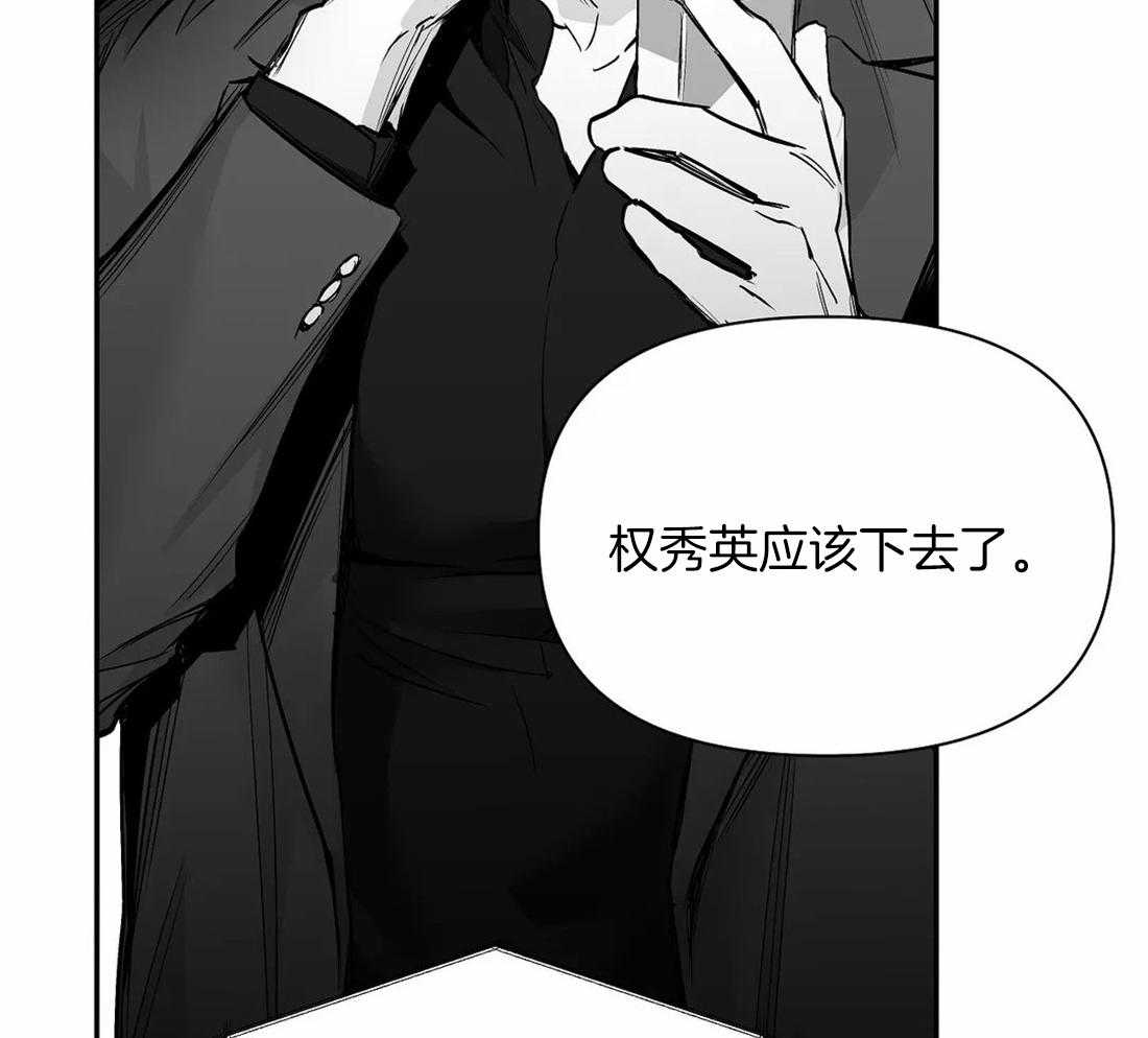 《寸步难行》漫画最新章节第90话_该去看看免费下拉式在线观看章节第【15】张图片