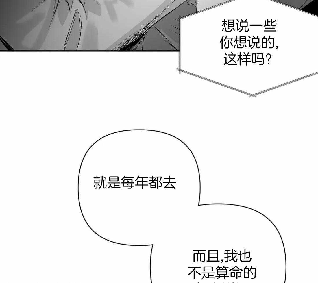 《寸步难行》漫画最新章节第90话_该去看看免费下拉式在线观看章节第【44】张图片