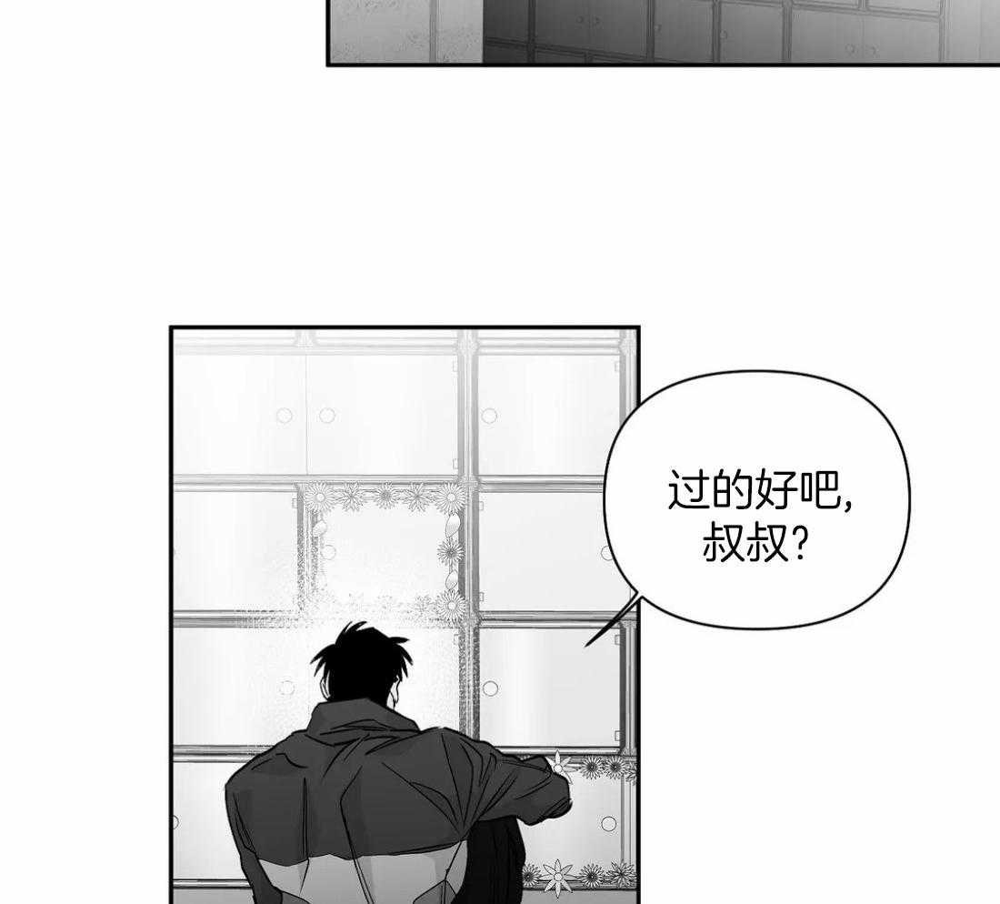 《寸步难行》漫画最新章节第90话_该去看看免费下拉式在线观看章节第【6】张图片