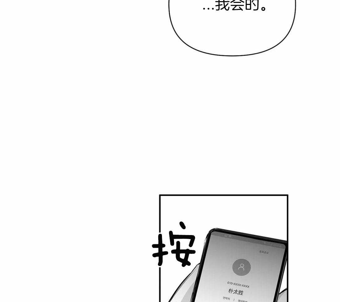 《寸步难行》漫画最新章节第90话_该去看看免费下拉式在线观看章节第【36】张图片