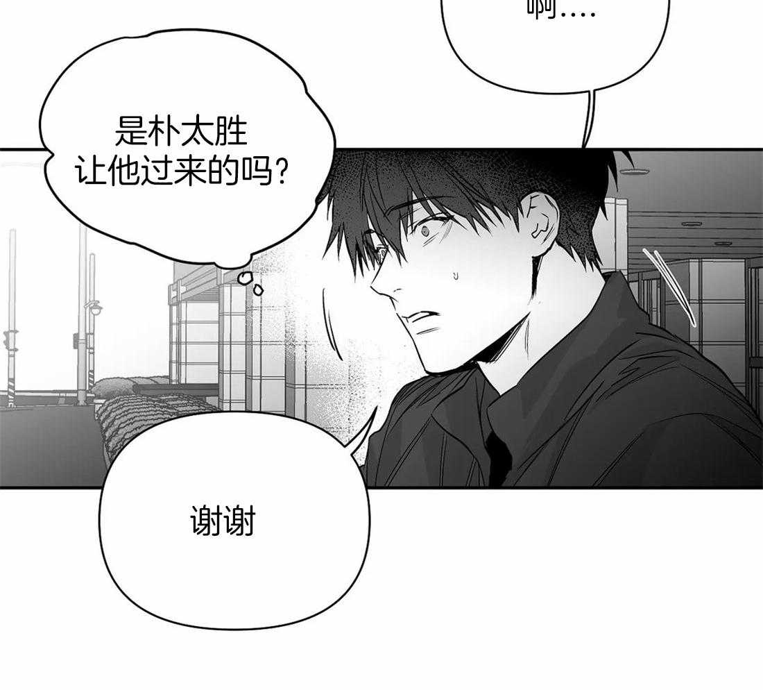 《寸步难行》漫画最新章节第90话_该去看看免费下拉式在线观看章节第【18】张图片