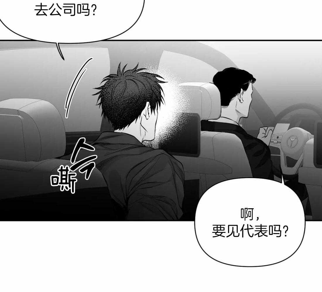 《寸步难行》漫画最新章节第91话_看错了吗免费下拉式在线观看章节第【14】张图片