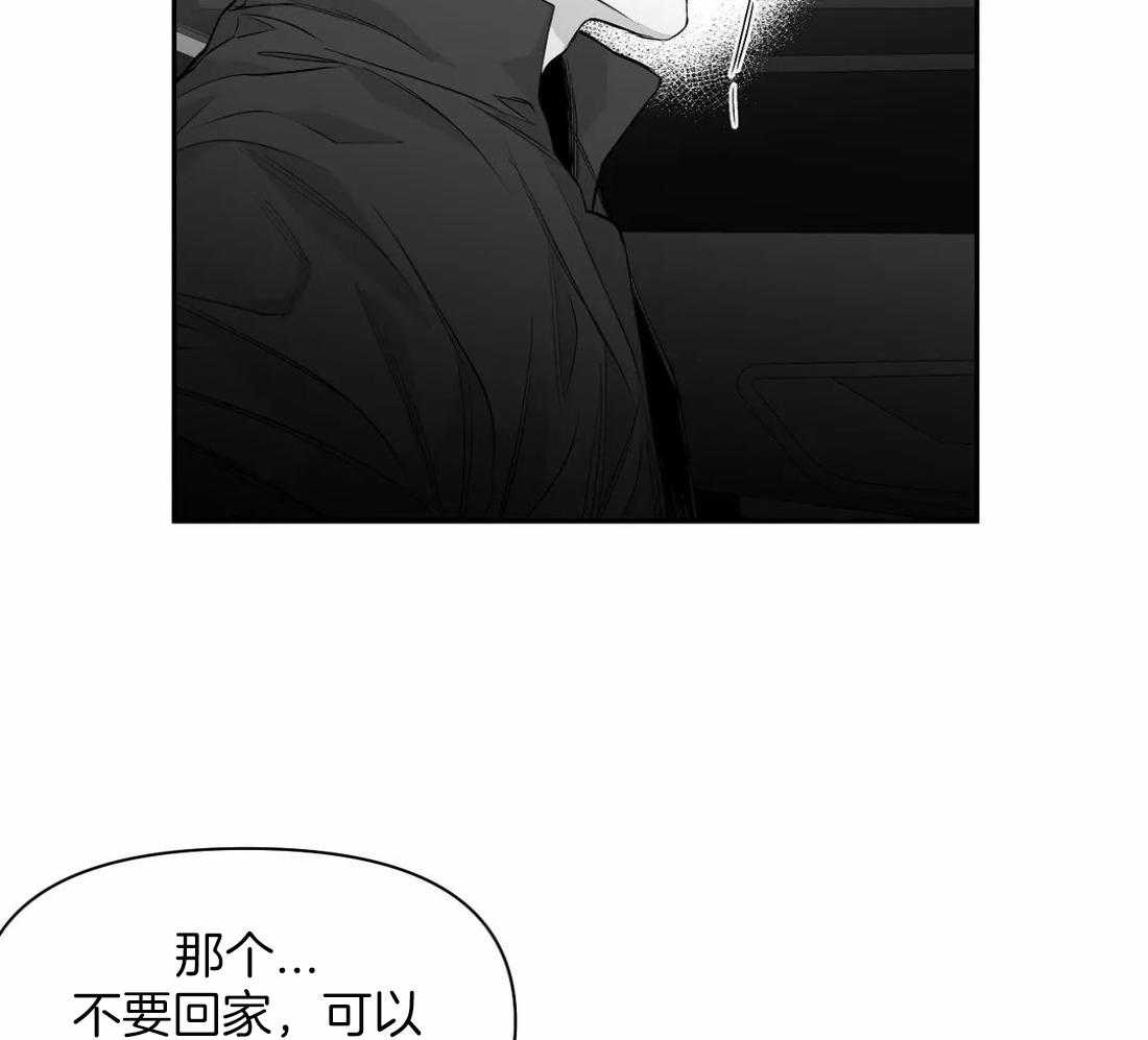 《寸步难行》漫画最新章节第91话_看错了吗免费下拉式在线观看章节第【15】张图片