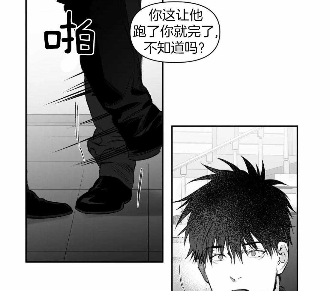 《寸步难行》漫画最新章节第91话_看错了吗免费下拉式在线观看章节第【24】张图片