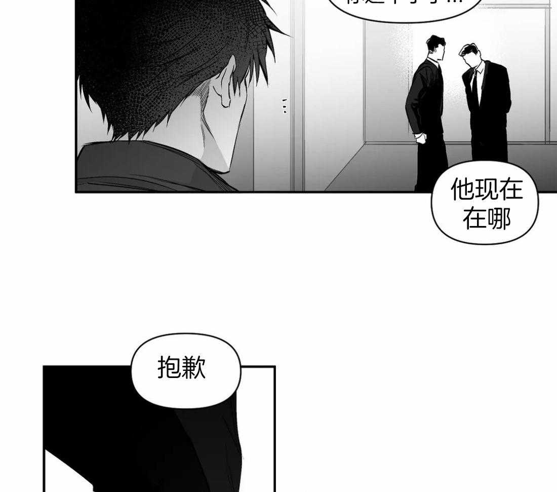 《寸步难行》漫画最新章节第91话_看错了吗免费下拉式在线观看章节第【25】张图片