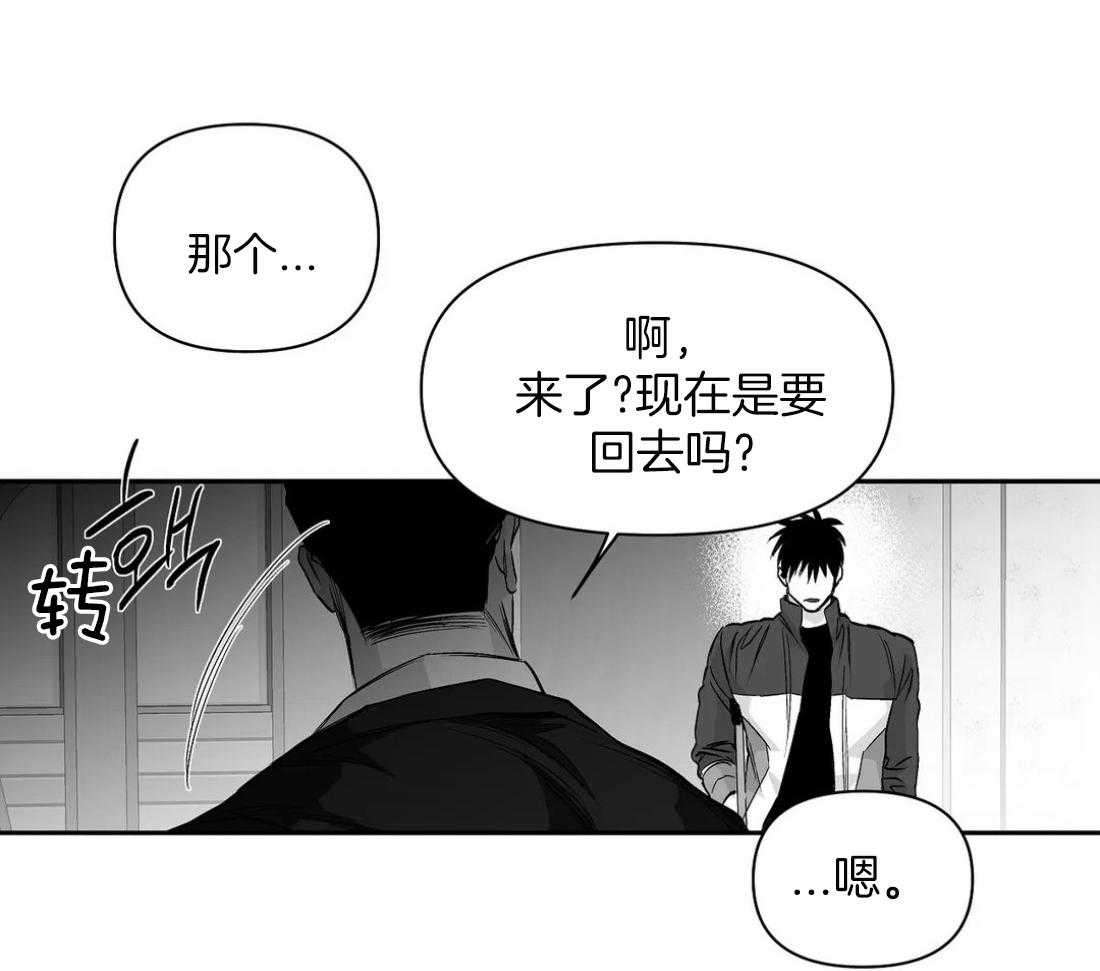 《寸步难行》漫画最新章节第91话_看错了吗免费下拉式在线观看章节第【22】张图片