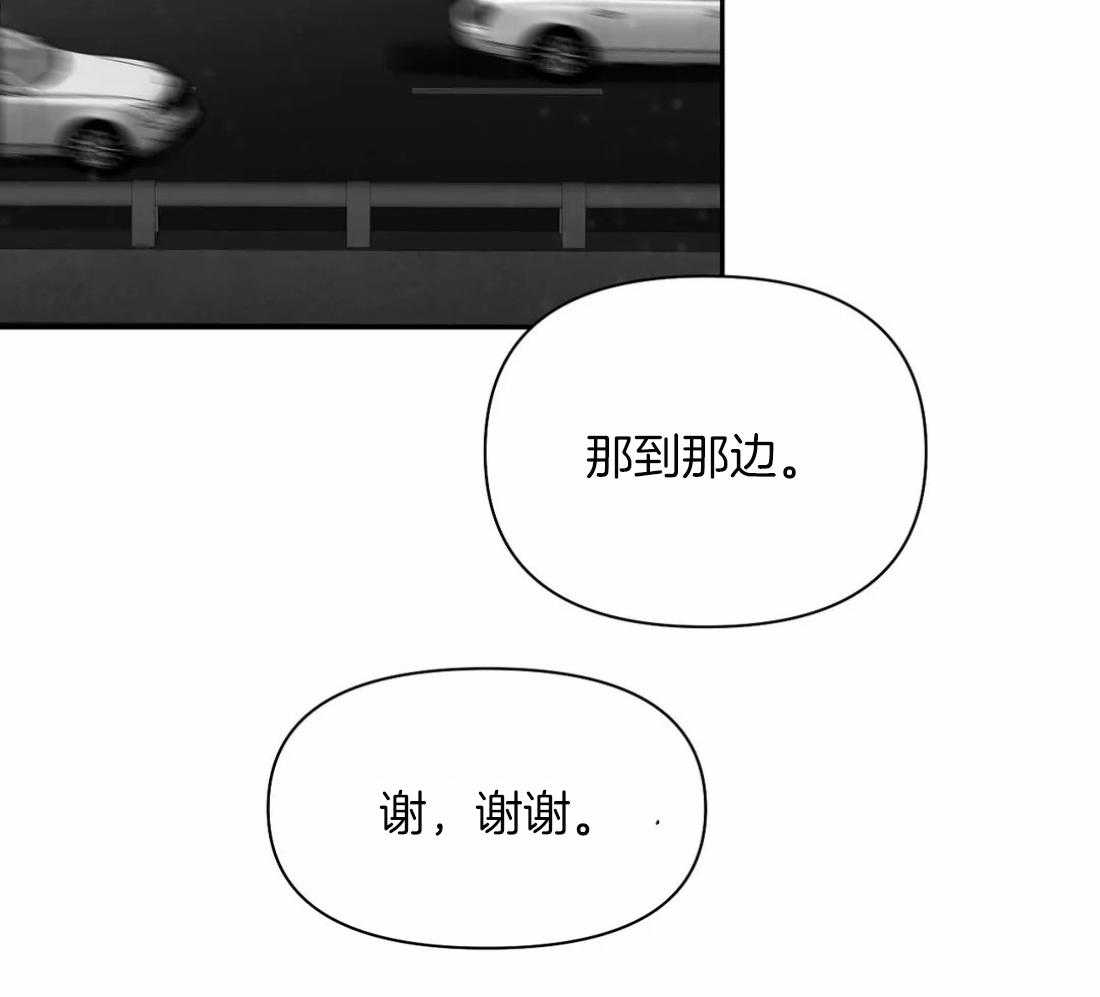 《寸步难行》漫画最新章节第91话_看错了吗免费下拉式在线观看章节第【12】张图片