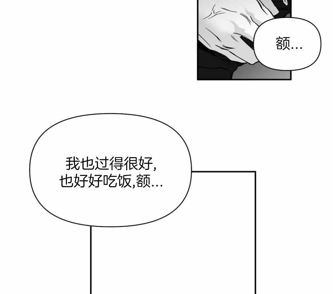 《寸步难行》漫画最新章节第91话_看错了吗免费下拉式在线观看章节第【36】张图片