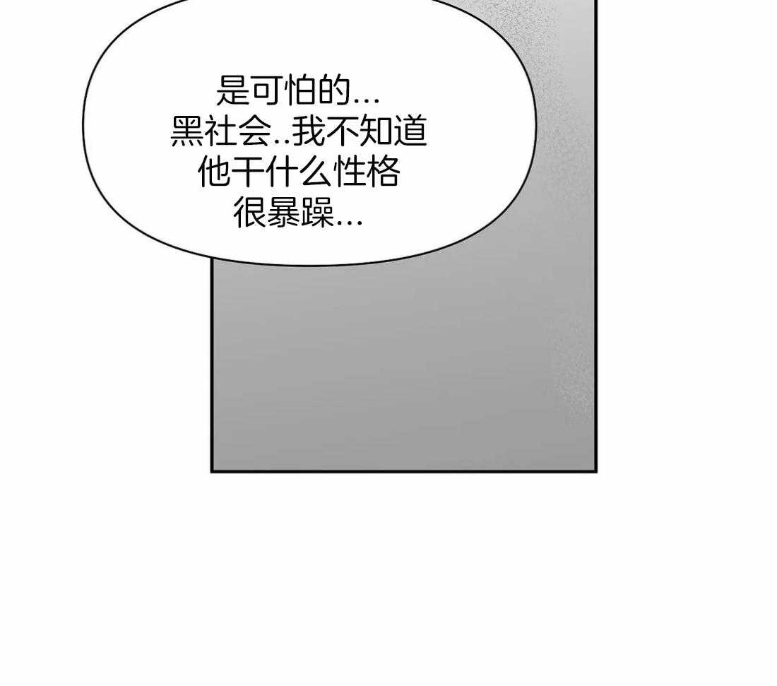 《寸步难行》漫画最新章节第91话_看错了吗免费下拉式在线观看章节第【34】张图片