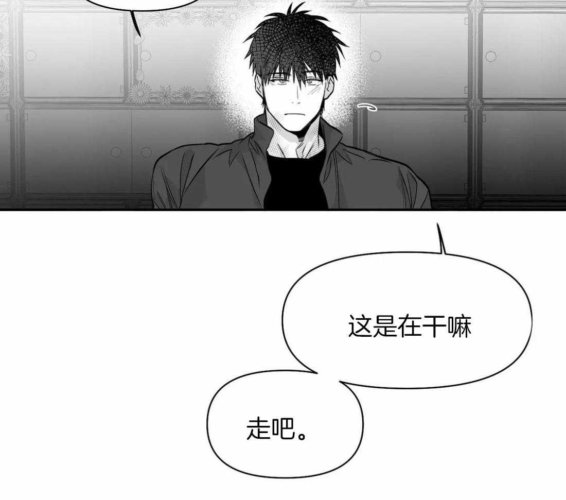 《寸步难行》漫画最新章节第91话_看错了吗免费下拉式在线观看章节第【30】张图片