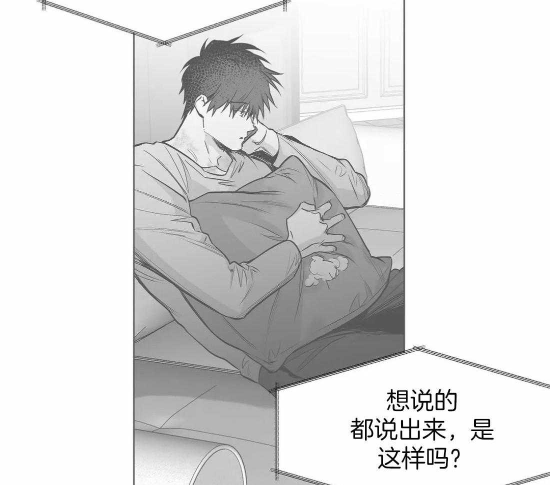 《寸步难行》漫画最新章节第91话_看错了吗免费下拉式在线观看章节第【39】张图片