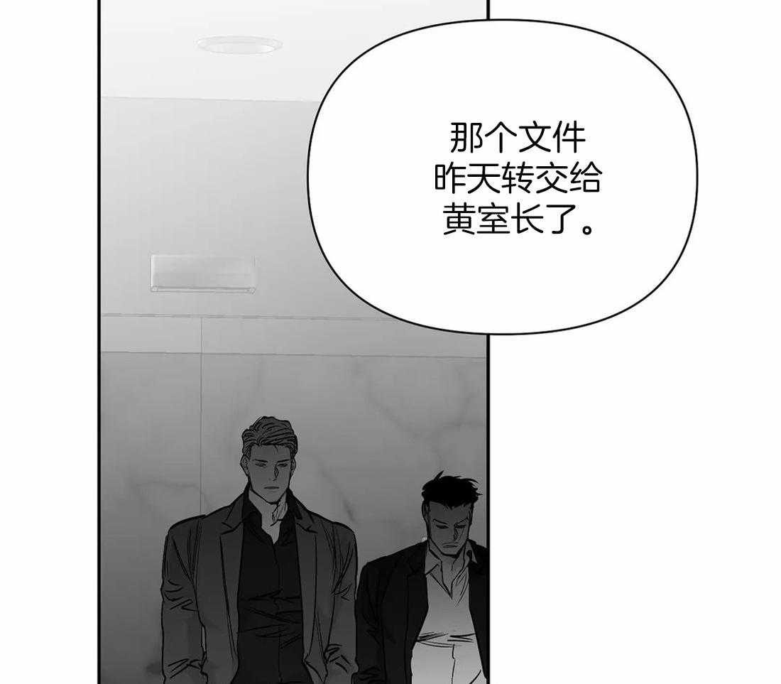 《寸步难行》漫画最新章节第92话_她是谁免费下拉式在线观看章节第【23】张图片