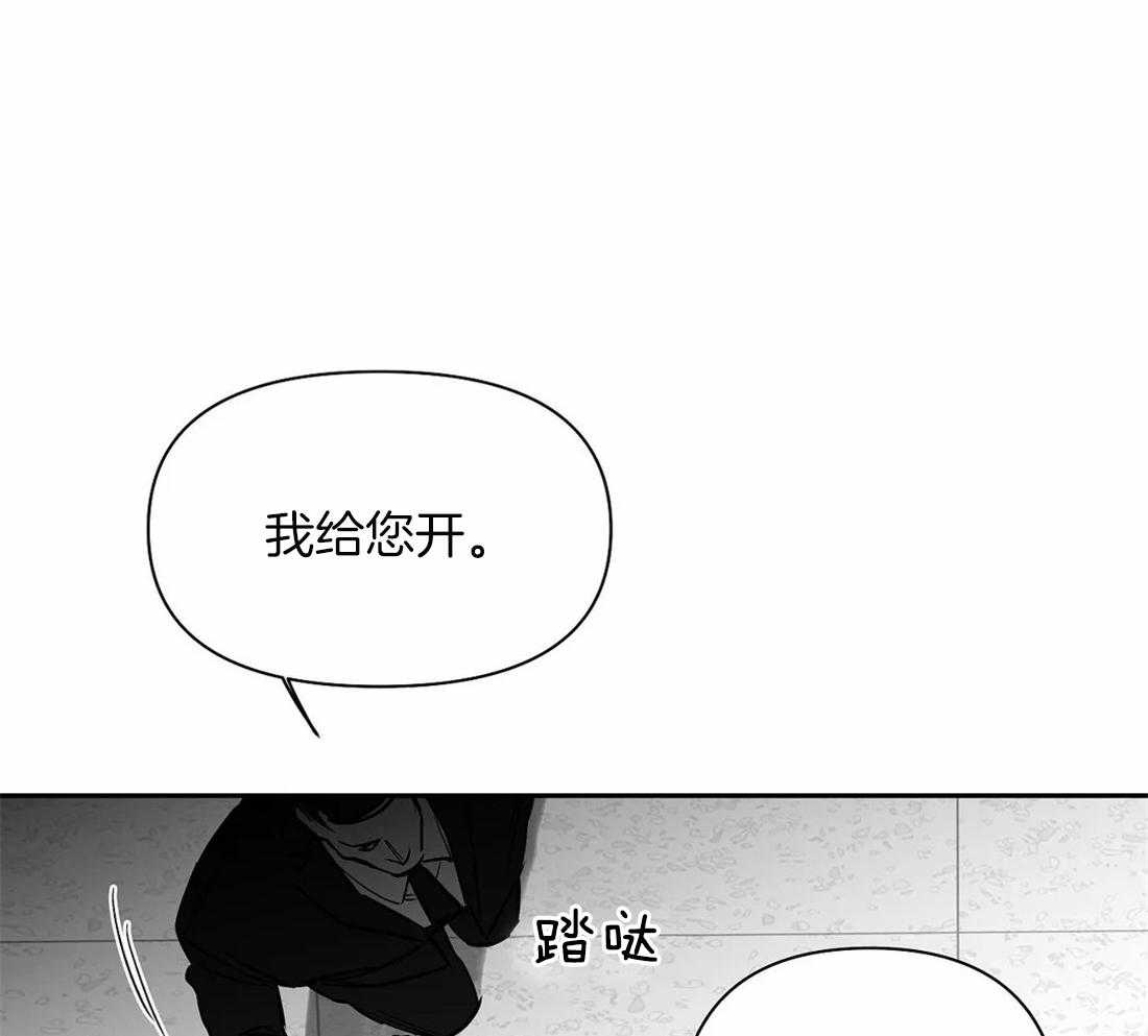 《寸步难行》漫画最新章节第92话_她是谁免费下拉式在线观看章节第【42】张图片