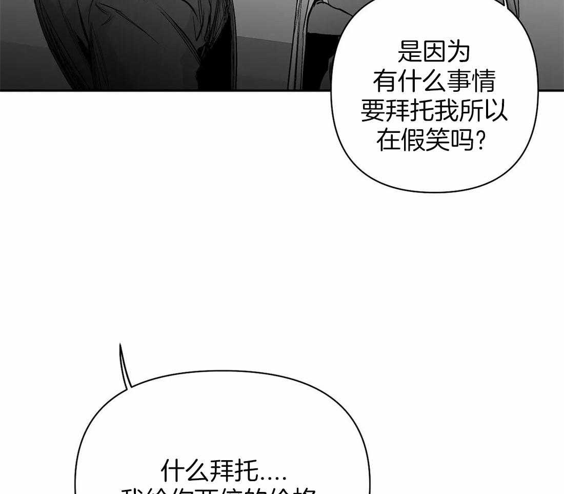 《寸步难行》漫画最新章节第92话_她是谁免费下拉式在线观看章节第【3】张图片