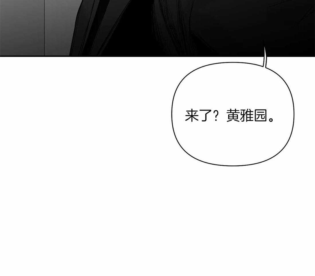 《寸步难行》漫画最新章节第92话_她是谁免费下拉式在线观看章节第【5】张图片