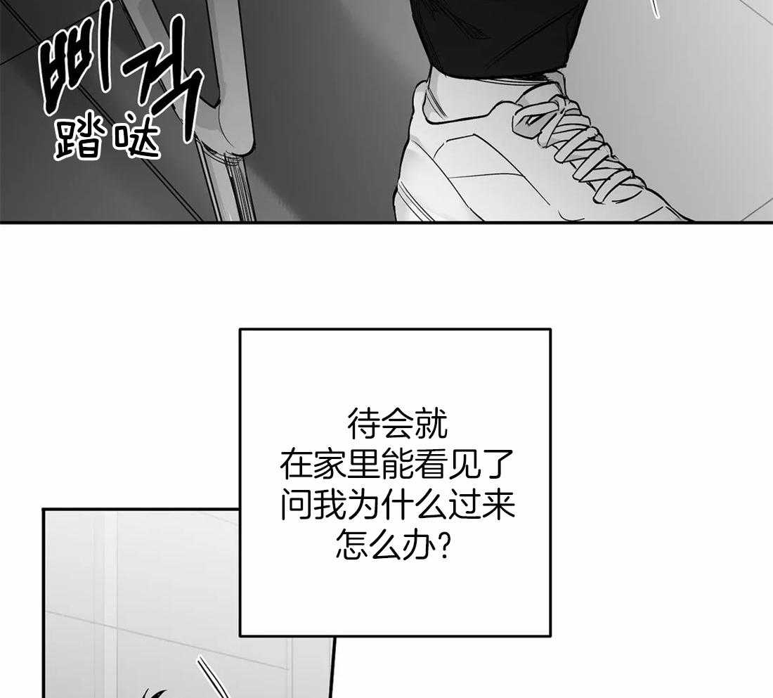 《寸步难行》漫画最新章节第92话_她是谁免费下拉式在线观看章节第【32】张图片