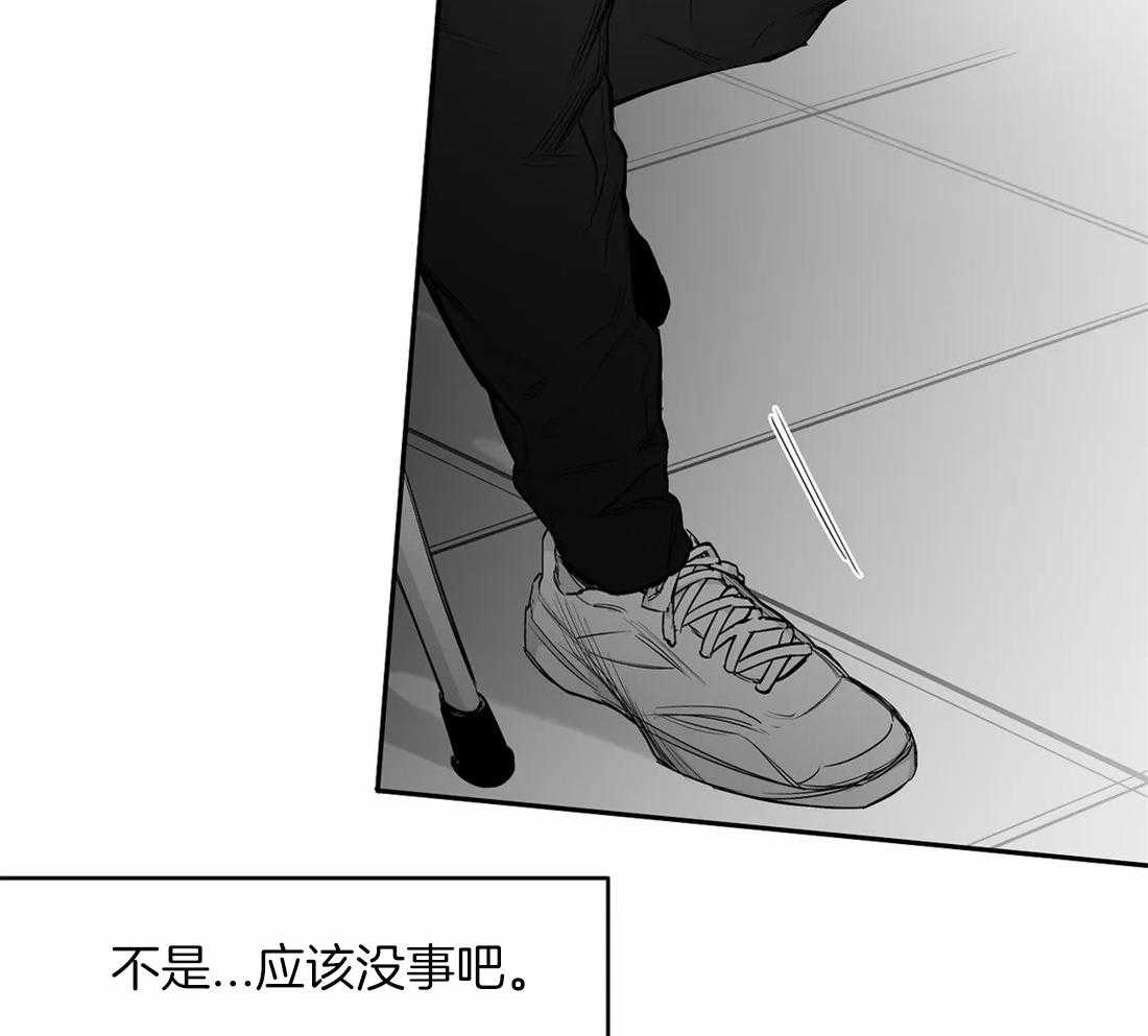 《寸步难行》漫画最新章节第92话_她是谁免费下拉式在线观看章节第【30】张图片