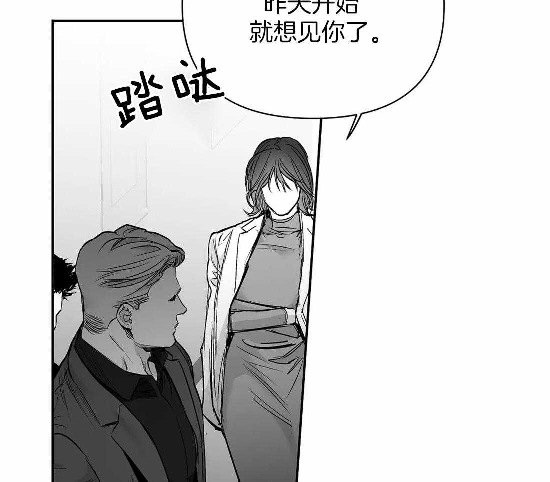 《寸步难行》漫画最新章节第92话_她是谁免费下拉式在线观看章节第【11】张图片