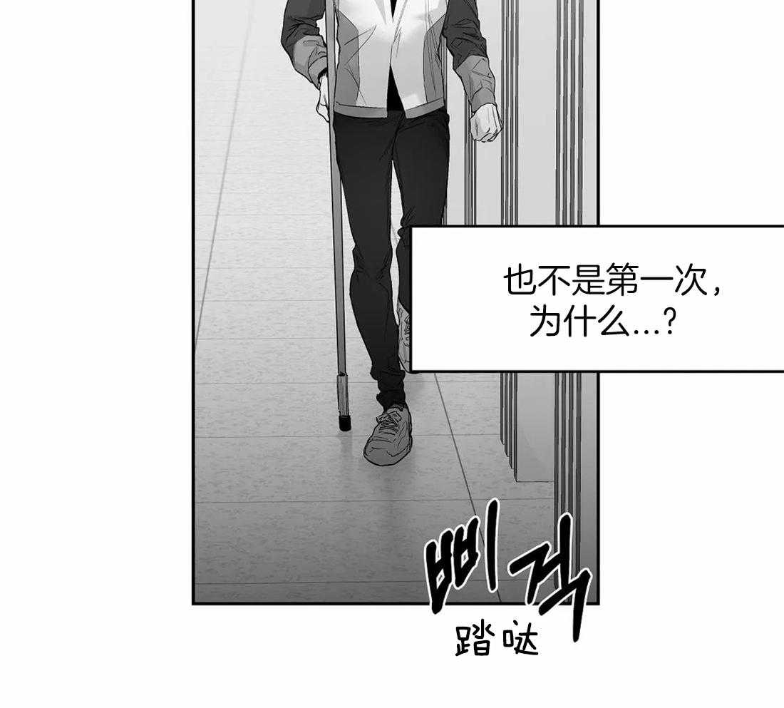 《寸步难行》漫画最新章节第92话_她是谁免费下拉式在线观看章节第【34】张图片