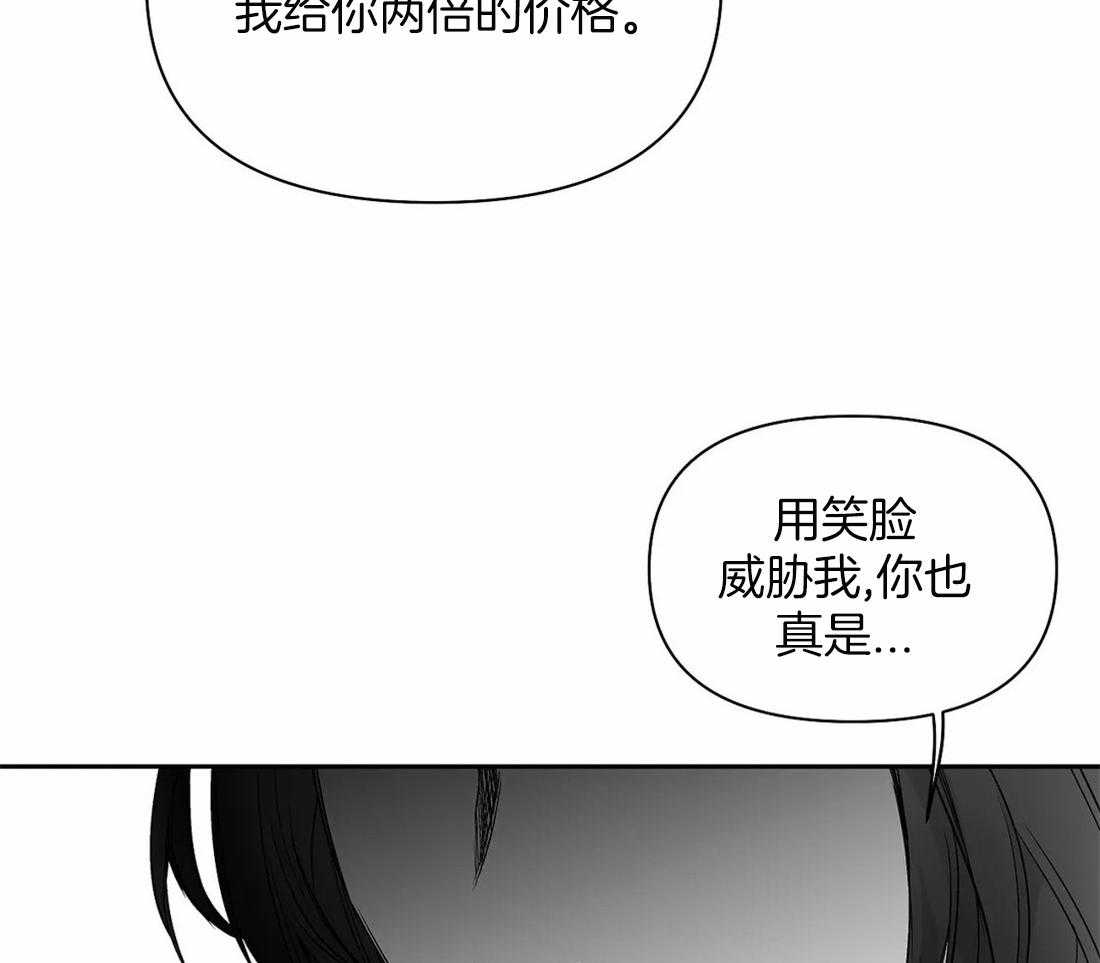 《寸步难行》漫画最新章节第92话_她是谁免费下拉式在线观看章节第【2】张图片