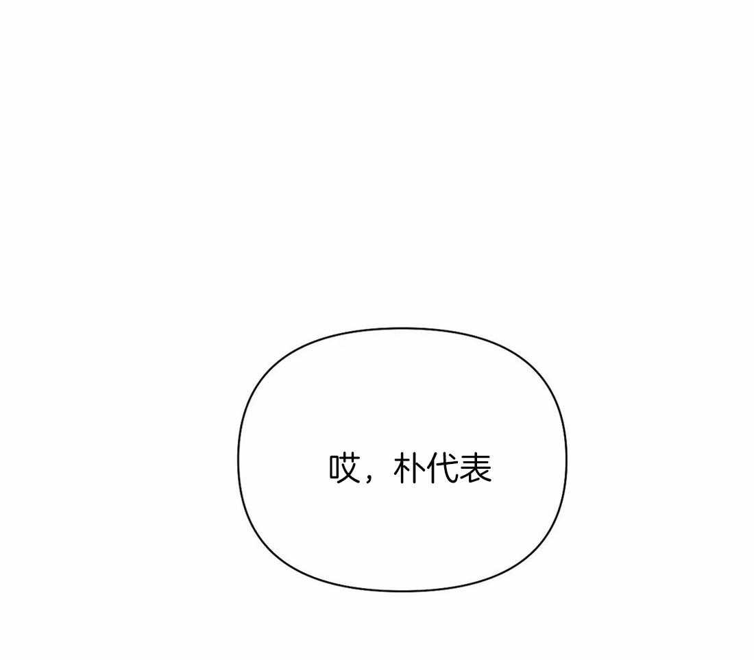 《寸步难行》漫画最新章节第92话_她是谁免费下拉式在线观看章节第【14】张图片