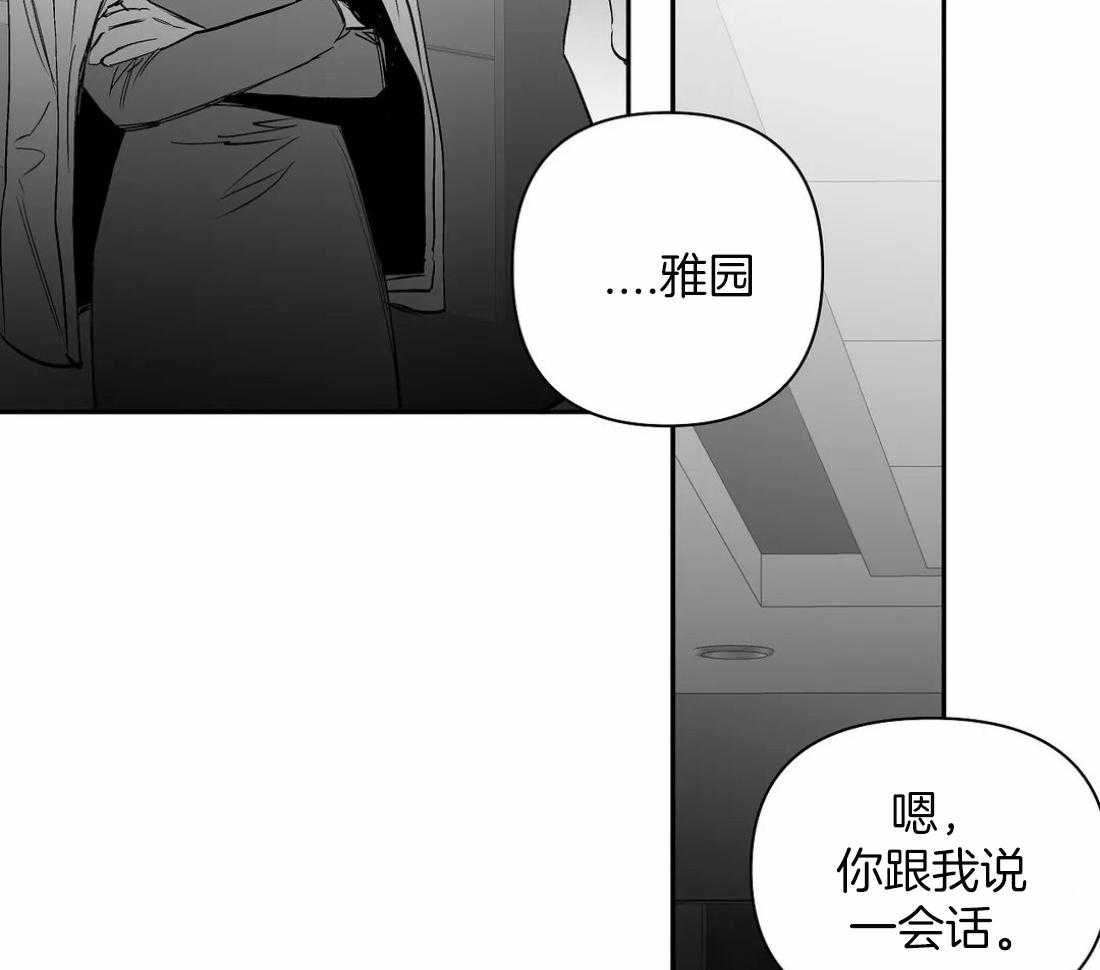 《寸步难行》漫画最新章节第93话_能去哪里免费下拉式在线观看章节第【11】张图片