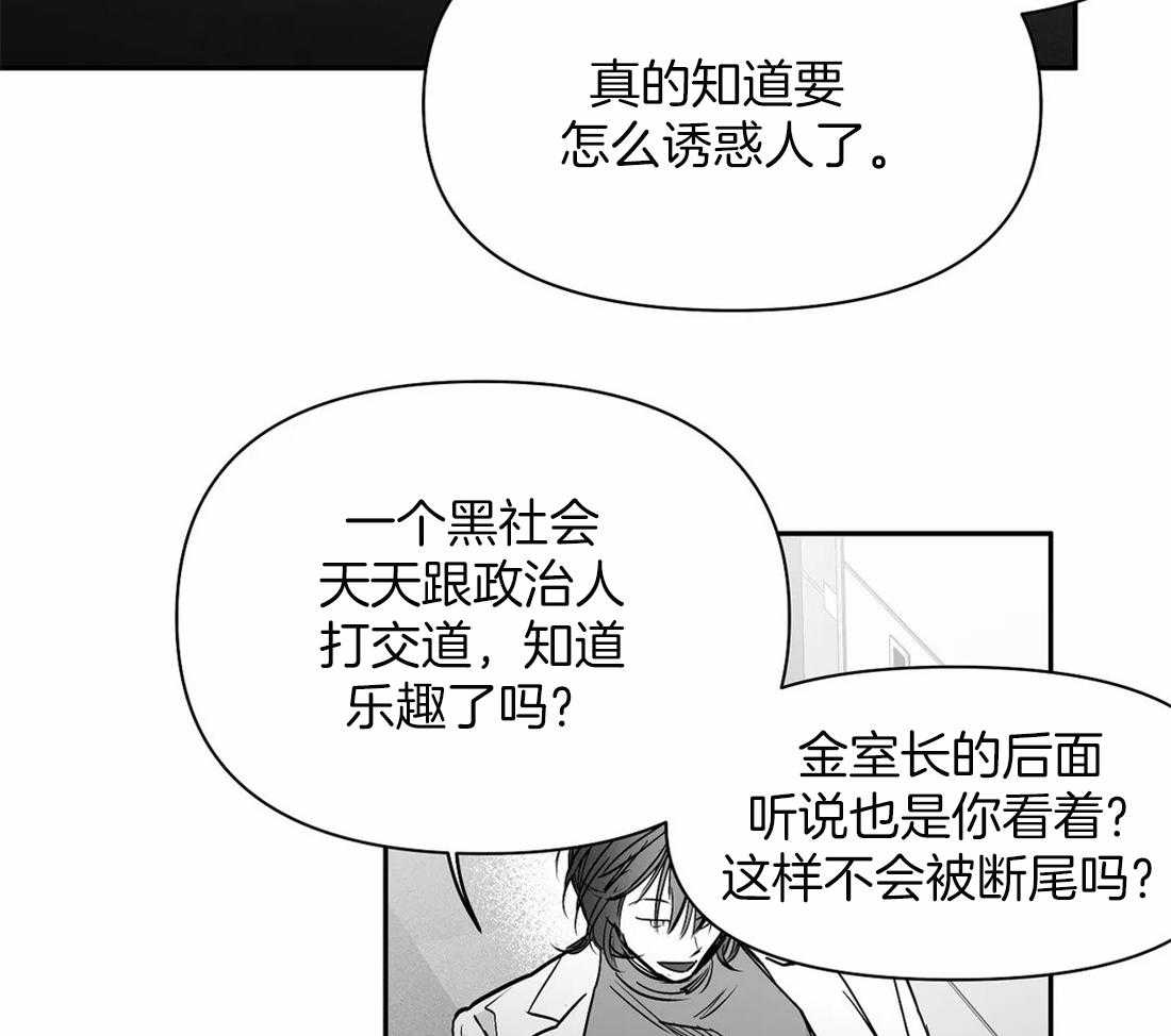 《寸步难行》漫画最新章节第93话_能去哪里免费下拉式在线观看章节第【45】张图片