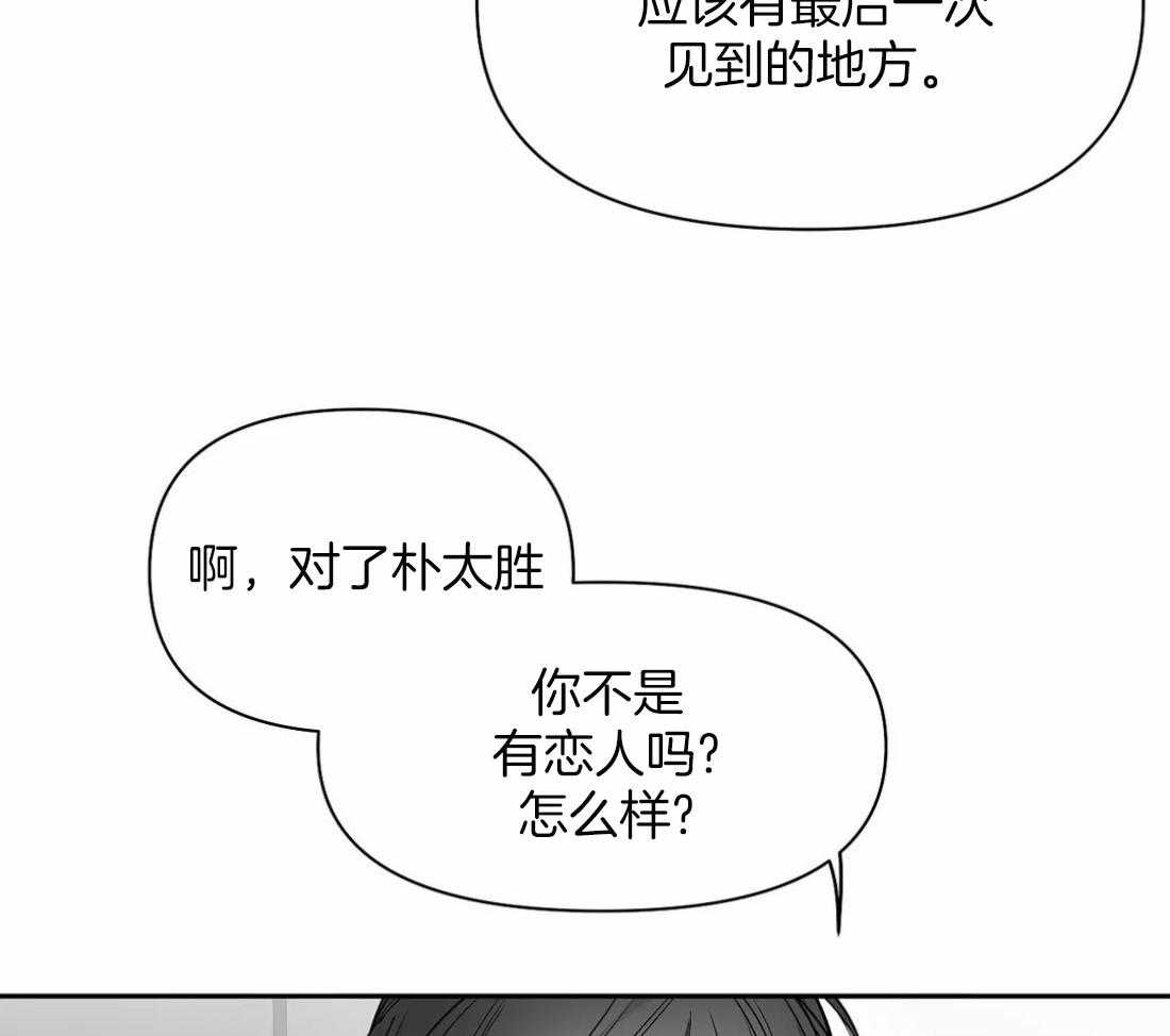 《寸步难行》漫画最新章节第93话_能去哪里免费下拉式在线观看章节第【32】张图片