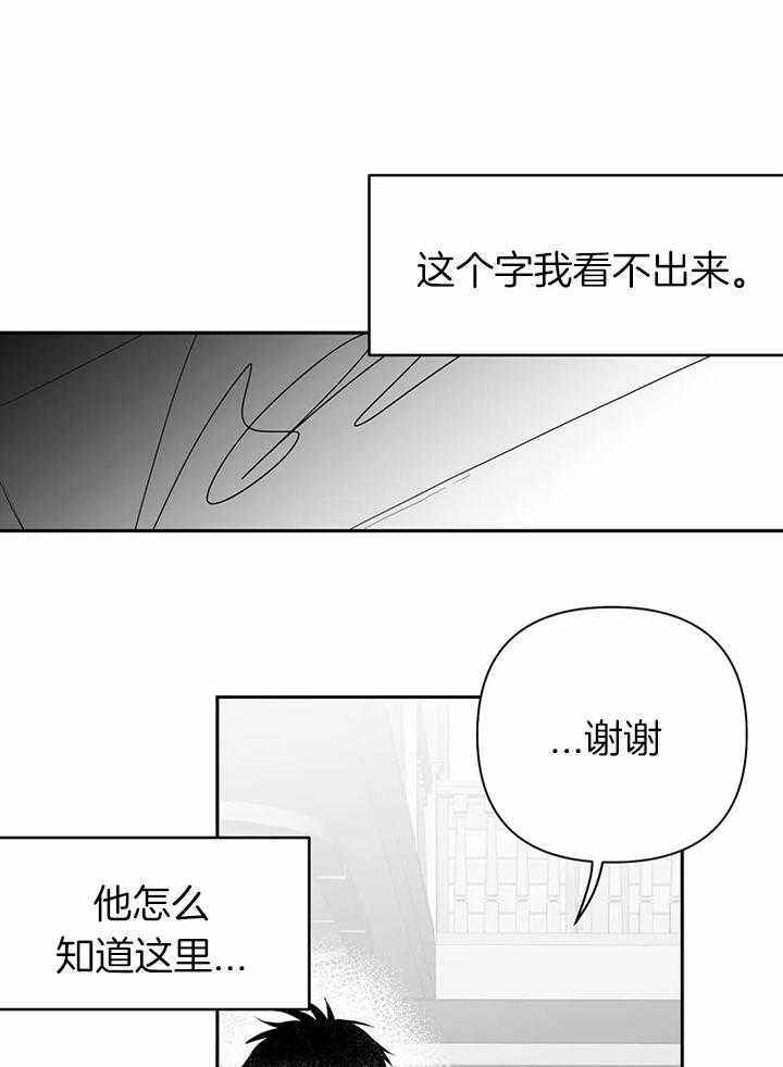 《寸步难行》漫画最新章节第94话_不会说免费下拉式在线观看章节第【13】张图片