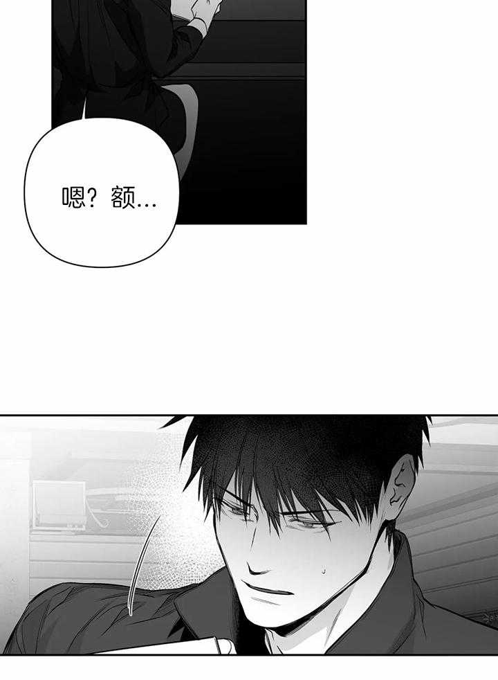 《寸步难行》漫画最新章节第94话_不会说免费下拉式在线观看章节第【14】张图片