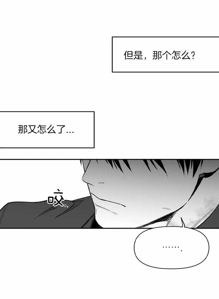 《寸步难行》漫画最新章节第94话_不会说免费下拉式在线观看章节第【26】张图片