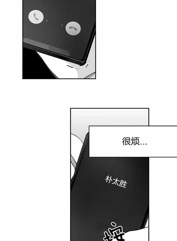 《寸步难行》漫画最新章节第94话_不会说免费下拉式在线观看章节第【4】张图片