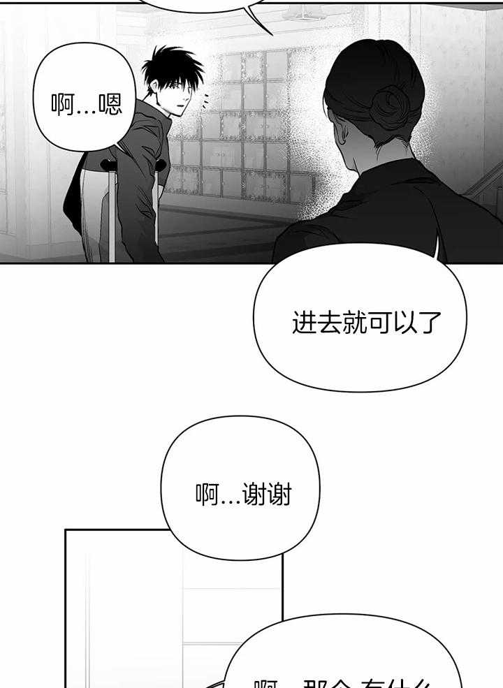 《寸步难行》漫画最新章节第94话_不会说免费下拉式在线观看章节第【20】张图片