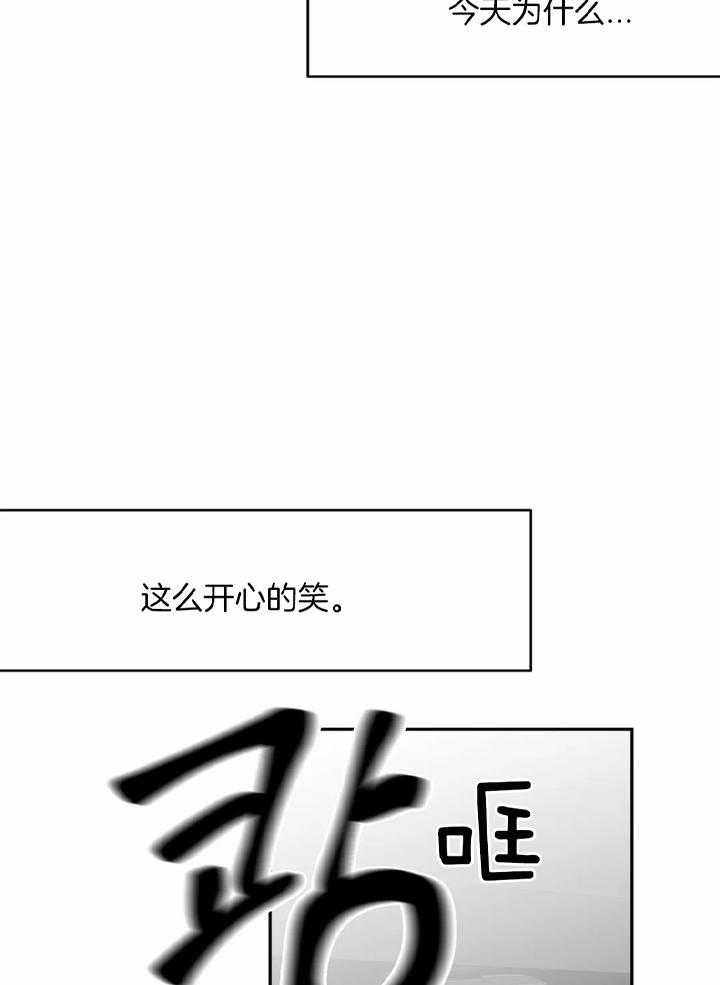 《寸步难行》漫画最新章节第94话_不会说免费下拉式在线观看章节第【28】张图片