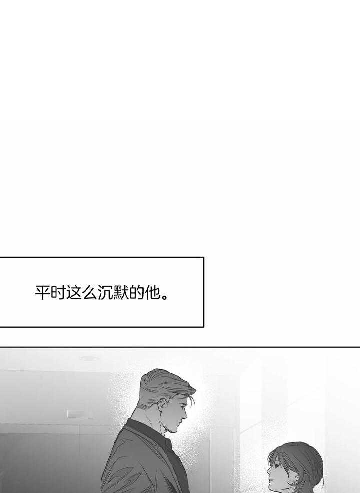 《寸步难行》漫画最新章节第94话_不会说免费下拉式在线观看章节第【30】张图片